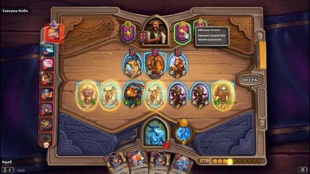 Hearthstone-Синдрагоса + драконы(поля сражения) смотреть онлайн