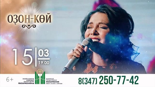 Озон кой смотреть онлайн