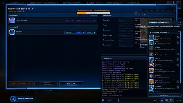 SchoolSC2 Aleksandr Игры со зрителями смотреть онлайн