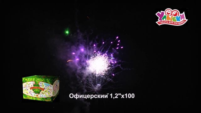 СП1210005 Офицерский смотреть онлайн