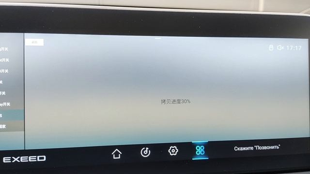 Обновление голосового помощника EXEED TXL (VX) смотреть онлайн