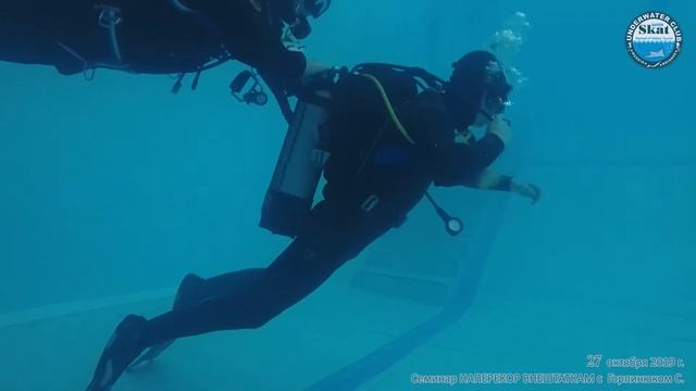 2019_10_27 - Семинар НАПЕРЕКОР ВНЕШТАТКАМ с Сергеем Горпинюком смотреть онлайн