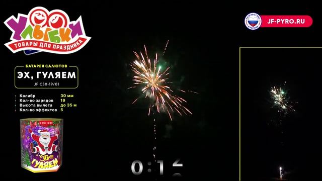 JF C30-19_01 Эх гуляем смотреть онлайн