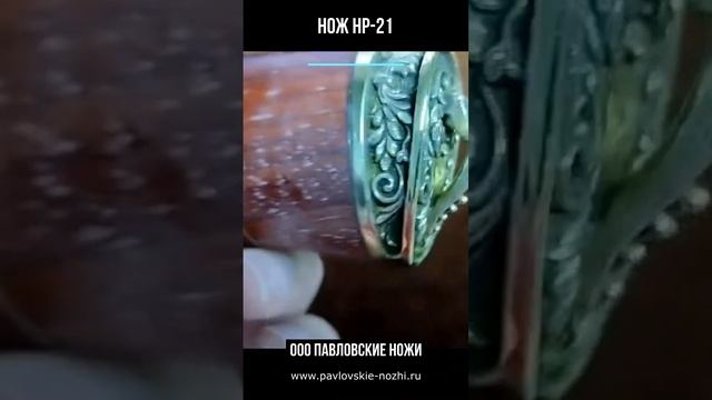 Нож НР 21 смотреть онлайн