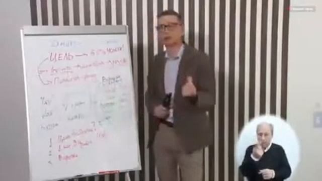 Дмитрий Семин. Правильная постановка целей Часть 2 смотреть онлайн