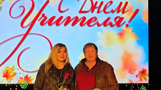 группа Рождество поздравляет С ДНЕМ УЧИТЕЛЯ 2024.mp4 смотреть онлайн