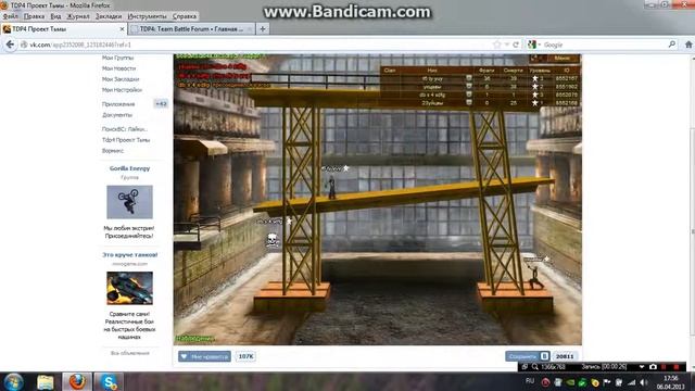 bandicam 2013-04-06 17-56-16-272 смотреть онлайн