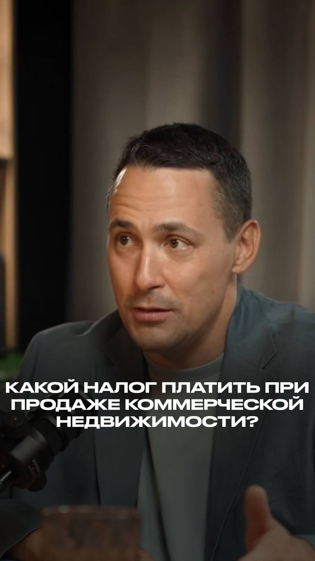 Какой налог платить при продаже коммерческой недвижимости? смотреть онлайн