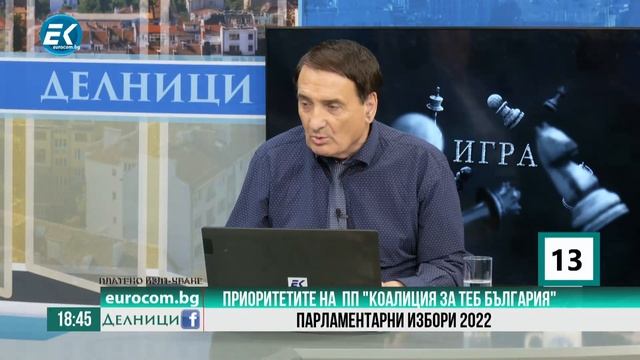 Валери Григоров, ПП "Коалиция за теб България" смотреть онлайн