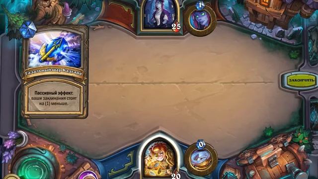 Hearthstone: 1 часть смотреть онлайн