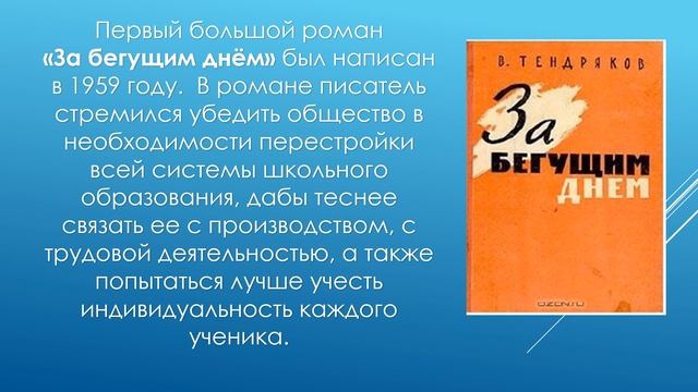К 100-летию В Ф Тендрякова смотреть онлайн