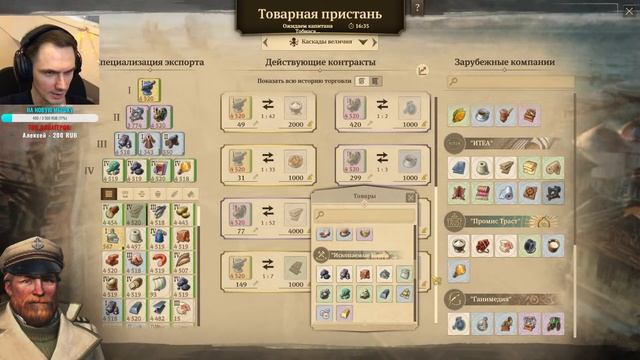 ТУРИСТИЧЕСКИЙ РАЙ. Развиваем и украшаем город для туристов | ANNO 1800 #17