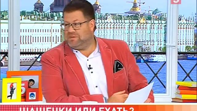 Гость программы: заслуженный артист России Борис Смолкин смотреть онлайн