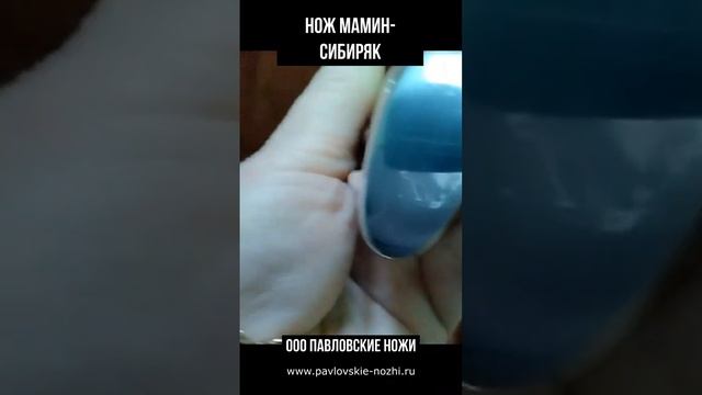 Нож Мамин Сибиряк смотреть онлайн