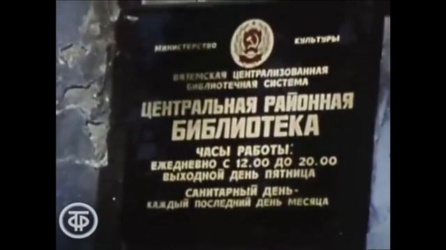 Вязьма в 1989 году смотреть онлайн