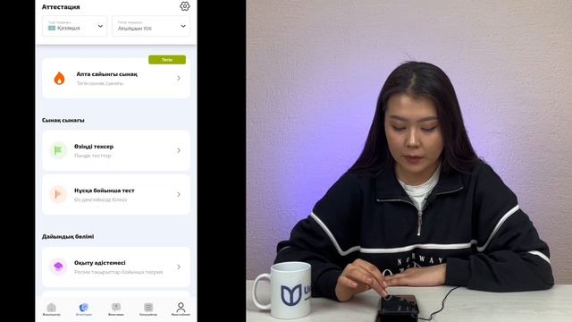 Eduline.kz арқылы айындалу үлгісі смотреть онлайн