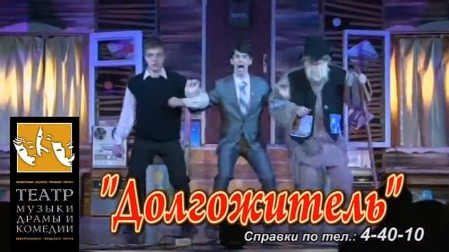 Долгожитель смотреть онлайн