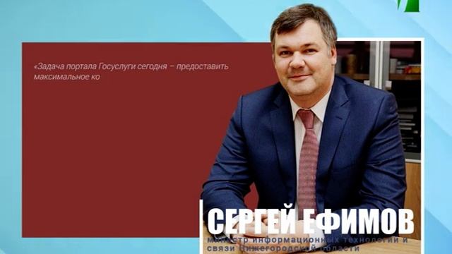 2021 12 18 12 лет порталу Госуслуги