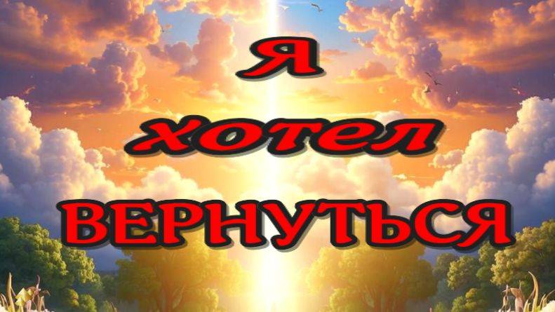 ЖИЗНЬ ПОСЛЕ СМЕРТИ /Клиническая смерть рассказ очевидца (nde 2024)// ЛУНА-ДУША смотреть онлайн