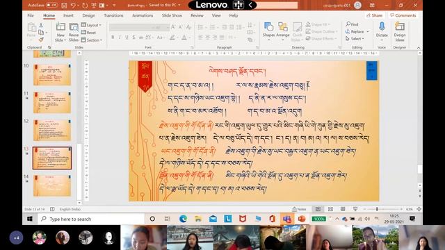 ༠༠༡ དགེ་བཤེས་བཀྲིས་ཚེ་རིང་། བོད་ཡིག འཛིན་གྲྭ་གསུམ་པ། ཀ 29 May 2021 смотреть онлайн