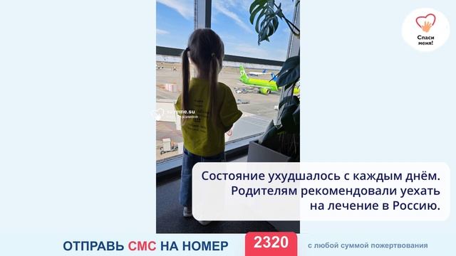 Лечение Сашеньки останавливают. Нет денег на продолжение. Спасите малышку! смотреть онлайн