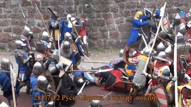 28-07-12 "Рыцарский Замок" Выборг 28-07-12 Русь-Европа 3 бугурт смотреть онлайн
