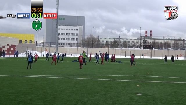 4.02.24⚽Турнир "ФУТБОЛЬНАЯ ТЕРРИТОРИЯ-24"//1 тур//СШ БАГРАТИОН (Можайск) - СШ МЕТЕОР (Жуковский) смотреть онлайн