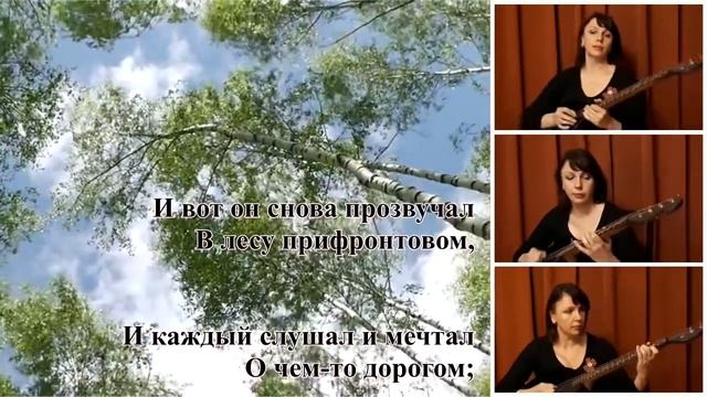 "В лесу прифронтовом" муз. М.Блантера, сл. М.Исаковского смотреть онлайн