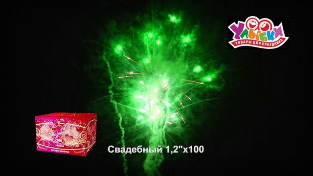 СП1210002 Свадебный смотреть онлайн