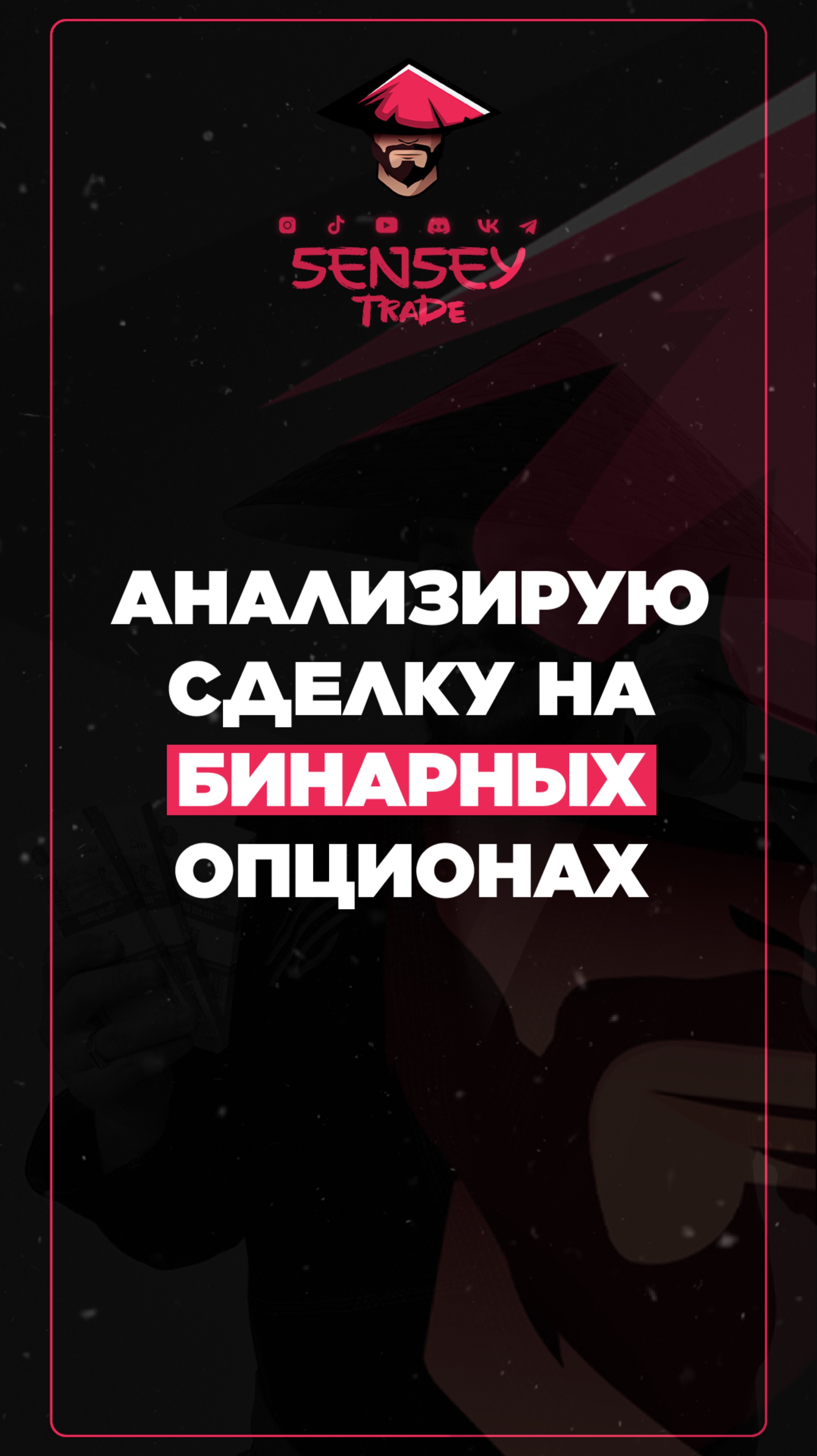 Как работает торговля на БО смотреть онлайн