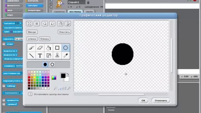 Scratch_Lesson_05 Линейный алгоритм. Рисование линий исполнителем Scratch смотреть онлайн