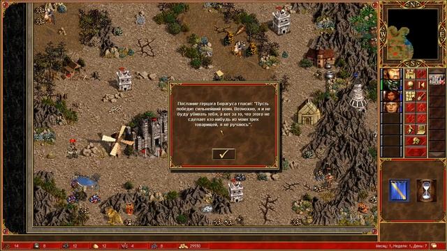 Герои Меча и Магии 3. Прохождение кампании "Клинок Армагеддона" #47 смотреть онлайн