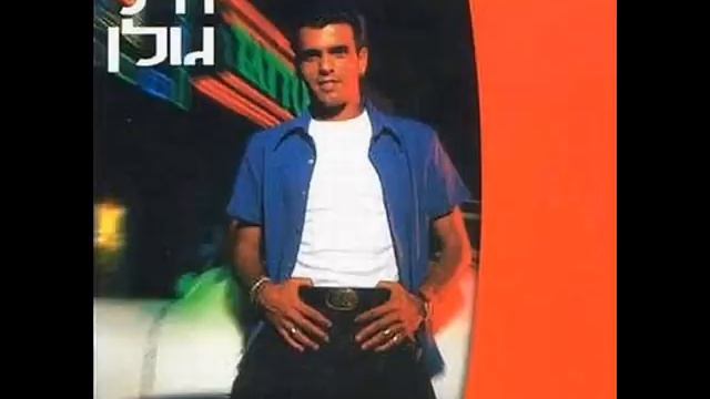 אייל גולן בחוף של פורטוגל Eyal Golan смотреть онлайн