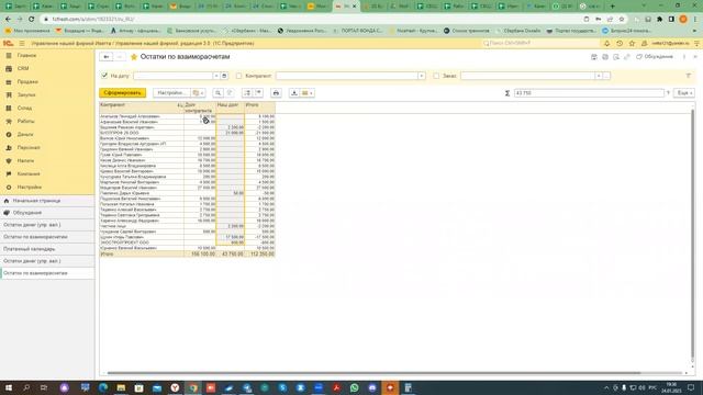 Возможности начальной страницы 1С.УНФ