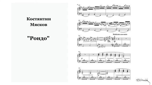 К.Мясков - "Рондо". Електронна ілюстрація. смотреть онлайн
