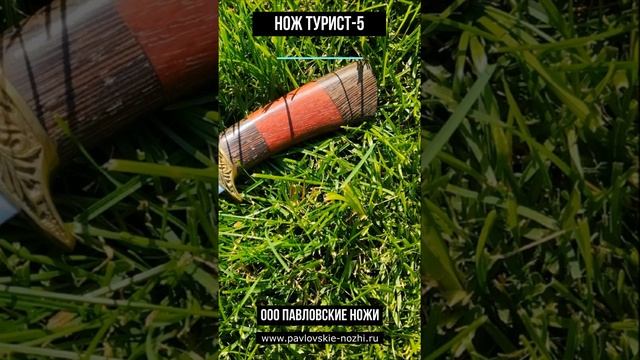 Нож Турист-5 #нож #обзор смотреть онлайн