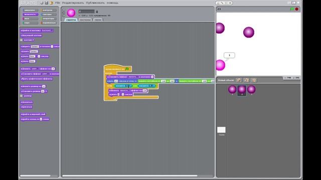 Scratch_Lesson_22. Взаимодействие исполнителей смотреть онлайн