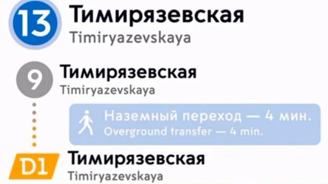 🚝 Информатор I Московский монорельс и Обратно 🚝 смотреть онлайн
