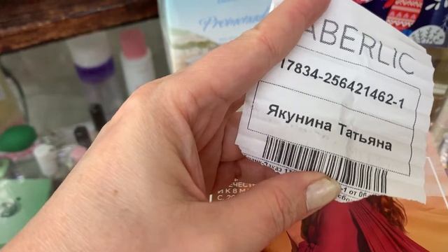 Подарки за 3 каталог 2022г. FABERLIC смотреть онлайн