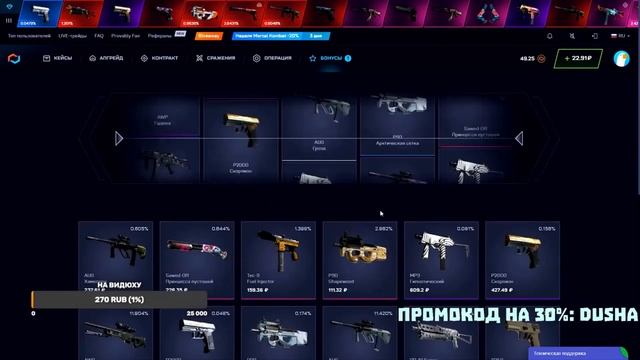 КАК ОКУПАТЬСЯ НА MYCSGO!? РАССКРЫЛ ВСЕ СЕКРЕТЫ! смотреть онлайн