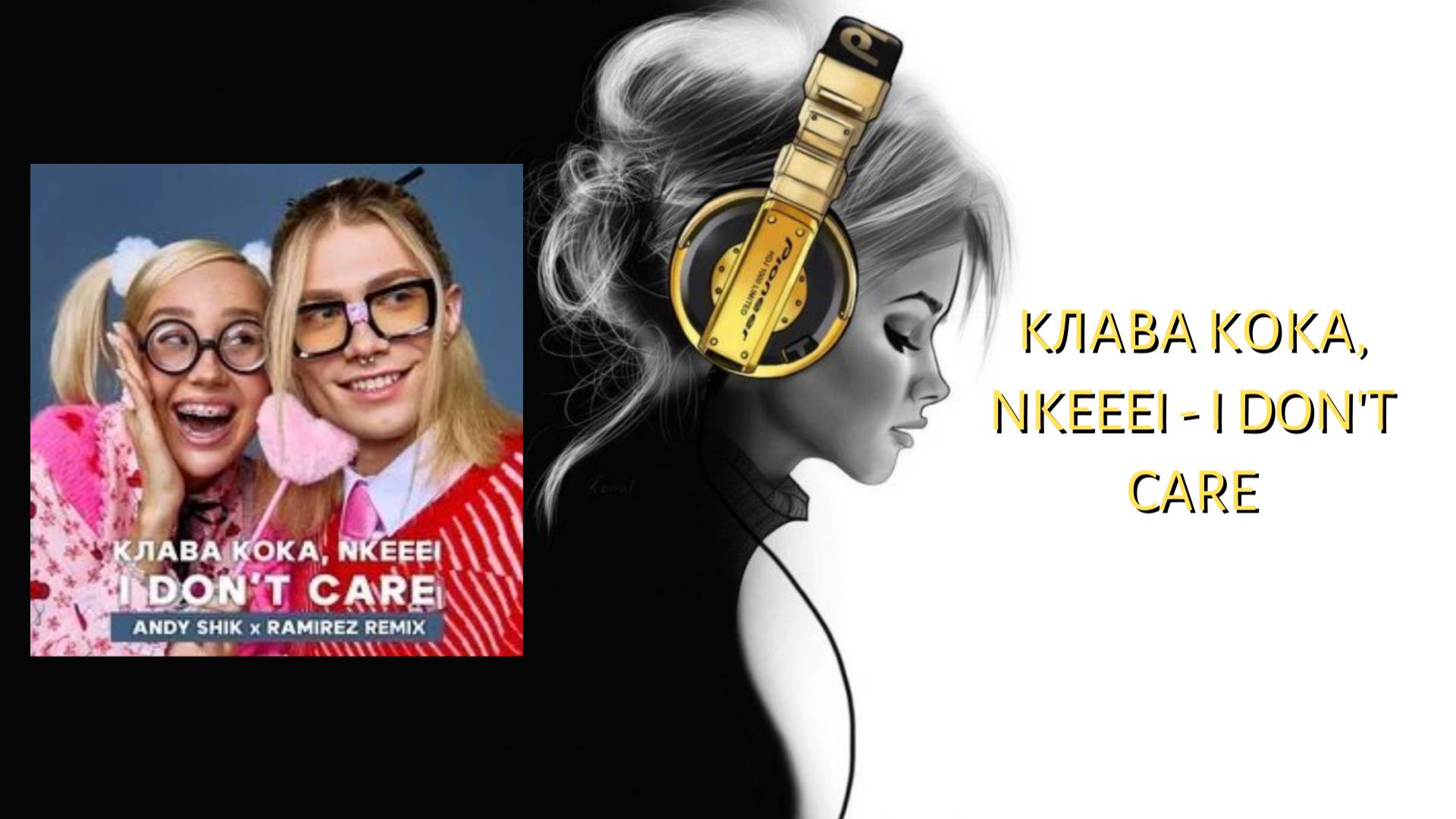 Клава Кока, Nkeeei - I Don't Care