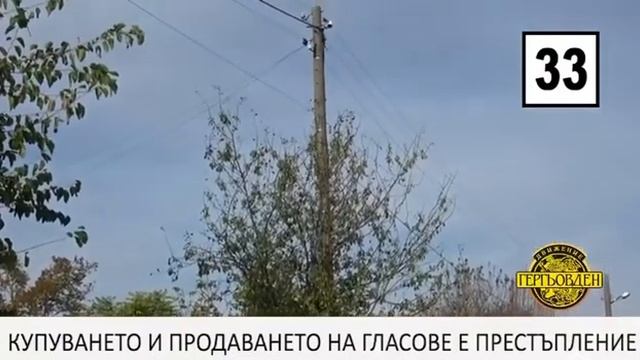 "Движение Гергьовден" - Русе, 2023 смотреть онлайн