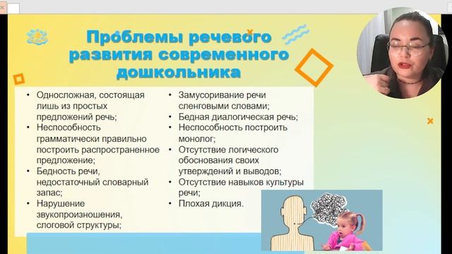 Мастер- класс "Развитие речи дошкольников при подготовке к школе при реализации ФГОС ДО" смотреть онлайн