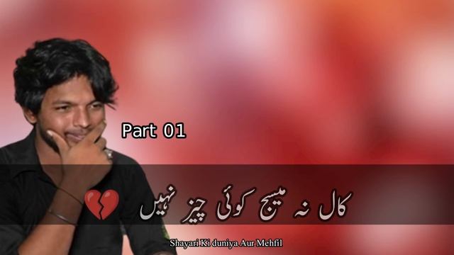 Part 01 || Rana Talha || 💑 Pyaar Mein Dhoka Khaya 😴 || Nakaam Ashiq 💔 смотреть онлайн