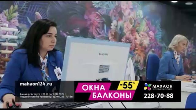 Видео о Махаон. Окна_10.2022 смотреть онлайн