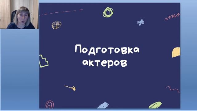 Вебинар "Пальчиковый театр как средство развития связной речи детей дошкольного возраста " смотреть онлайн