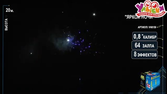 VH8159 Яркой ночи смотреть онлайн