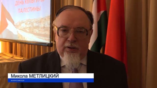 С Палестиной на одном языке Вечер поэзии Махмуда Дарвиша смотреть онлайн