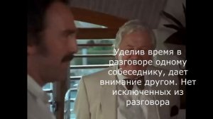 Вежливое поведение во время разговора | разбирает психолог