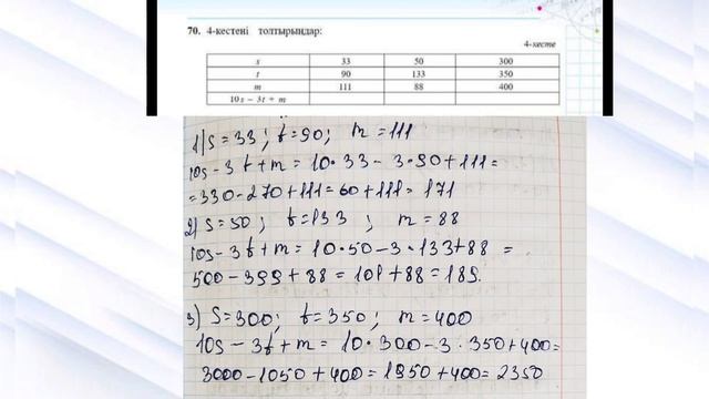 Математика 5 сынып ✓5 сабақ Әріпті өрнектер #5сынып #5сыныпматематика #математика #есеп смотреть онлайн